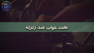 اختراعات خارق‌العاده ای که می‌توانند جون شما رو نجات بدهند