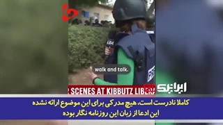 14020719: دروغ‌پراکنی برای مشروعیت دادن به جنایات؛حربه اسرائیل برای ارتکاب جرائمی نظیر کشتار زنان و کودکان