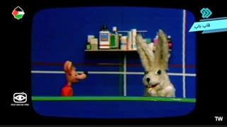 بچه ها سلامت باشید دهه ۶۰ قسمت ۱