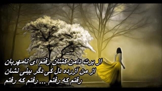 Gorouh Kor Dokhtaran -  // رفتم که رفتم - گروه کُر دختران
