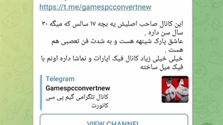 گفته گزارشگر فیک نماشا Sky Virtual با جزئیات واضح تر