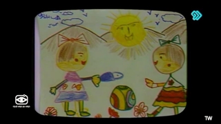 برنامه قدیمی کودک و نوجوان شبکه دو دهه ۶۰