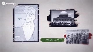 موشن گرافیک | ماجرای تولد رژیم صهیونیستی