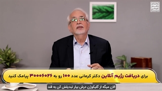 هورمونی که قند خون را کنترل میکنه
