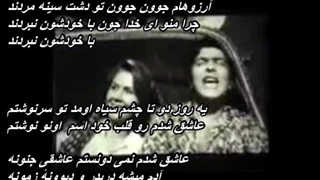 Iraj - Siah Bakht // استاد ایرج ـ سیه بخت