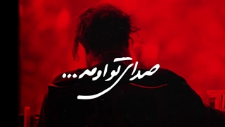 دانلود آهنگ جدید محسن چاوشی به نام تلو