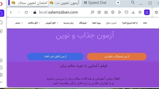 آزمون رایگان تعیین سطح موسسه زبان