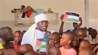 14020721: حمایت از فلسطین به روش یک معلم سنگالی!