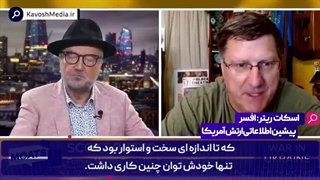 اظهارات افسر سابق CIA