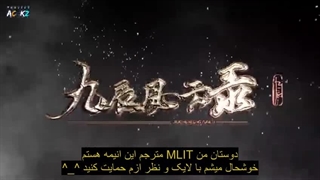 ماجراجویی های یانگ چن قسمت28