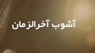 نشانه های آخرالزمان در کلام مبارک امام صادق علیه السلام