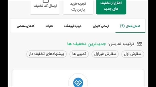 راهنمای خرید هاست ارزان تر با کد تخفیف پارس پک