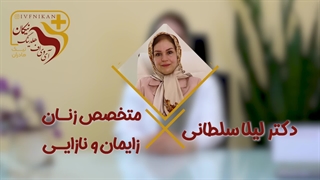 مصرف پروژسترون در بارداری