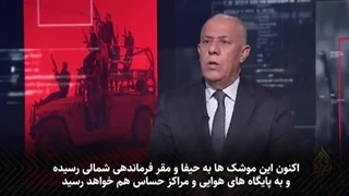 مقاومت می تواند از شمال تا جنوب اسرائیل را هدف قرار دهد!