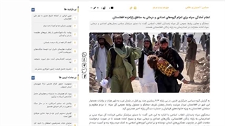 مردم هرات زیر آوار بیتوجهی جهان