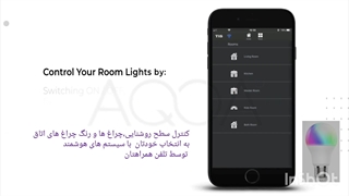 کنترل هوشمند با اتوماسیون TiS