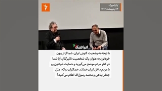 پاسخ کوبنده داریوش مهرجویی به خبرنگار