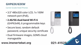 تلفن هتلی ویپ گرنداستریم GHP63XW و تلفن هتلی ویپ گرنداستریم GHP63X