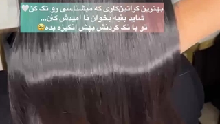 کراتین مو در سالن زیبایی آرسانا