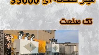 هیتر مرغداری