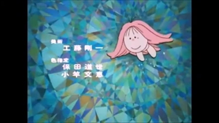 ماجراهای دانی (85-1983) Miimu iro iro yume no tabi | تیتراژ ابتدایی و انتهایی انیمه سریالی