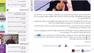 14020724: ورود بدون پرچم روسیه به جنگ غزه