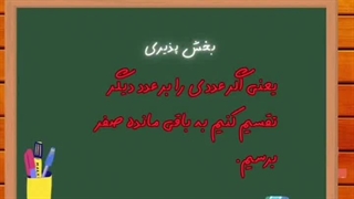 مدرس ریاضی فاطمه نیکزاد