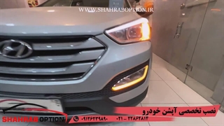 گرمکن صندلی ودیلایت وآینه تاشوبرقی سانتافه