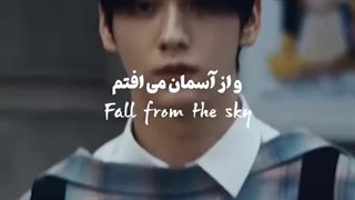 همه‌چیز در آخر درست میشه…