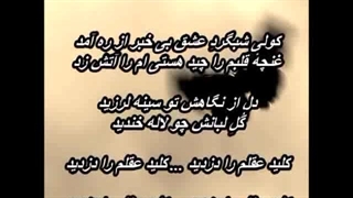 امان الله تاجیک - کلید عقل   Amanollah Tajik - Kelide Aghl