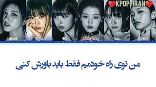 لیریک اهنگ i am از گروه آیو زیرنویس فارسی