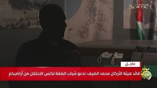 محمد الضیف: أطلقنا خلال نصف ساعة ٥ آلاف صاروخ تجاه مستوطنات ومدن العدو