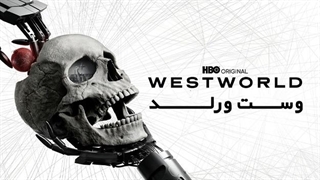 سریال وست ورلد Westworld فصل دوم قسمت هشتم با زیرنویس فارسی