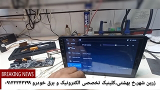 رفع ایراد روی لگو ماندن پخش اندرویدی