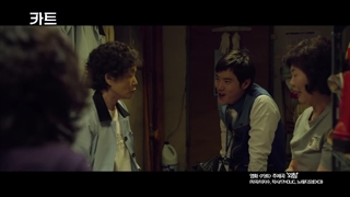 موزیک ویدئو Crying Out از دی او برای فیلم سینمایی Cart