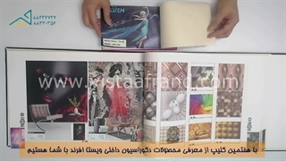 پوستر دیواری _ قیمت پوستر دیواری _ هزینه نصب و نحوه هنصب پوستر دیواری _