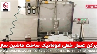 دستگاه پرکن خطی تک نازل عسل اتوماتیک | 09157100071
