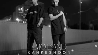 امو بند کهکشون