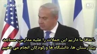 نتنیاهو بوضوح: بالمناسبة، نحن ننفذ هذه الهجمات ضد المدارس والمستشفیات والأطفال