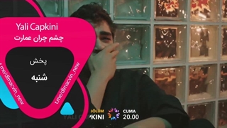 چشم چران عمارت قسمت۴۲ فصل دوم