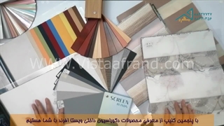 هزینه نصب پرده _ قیمت پرده _ نحوه نصب پرده + ویستا افرند