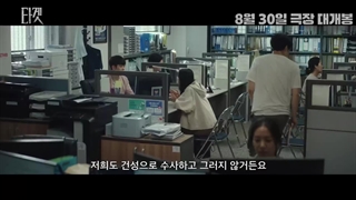 تریلر سینمایی کره ای هدف2023_타겟