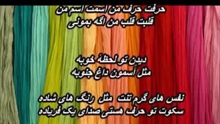 گروه کُر دختران و امیر رسایی - حرفت حرف من