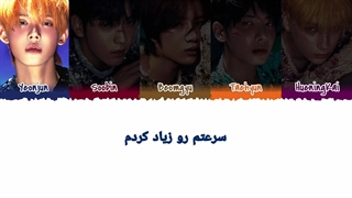 لیریک آهنگ Chasing that Filing از TXT با زیر نویس فارسی