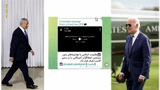 14020728: اشتباه راهبردی جو بایدن در دیدار با نتانیاهو یا تاکتیک برای پایان جنگ غزه؟