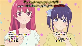 انیمه kanojo mo Kanojo Season 2 قسمت ۳ با زیرنویس فارسی چسبیده