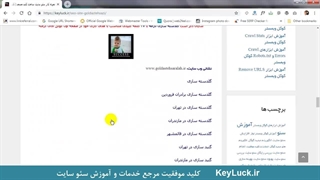 نمونه کار سوم سئو سایت گلدسته سازی ثارالله
