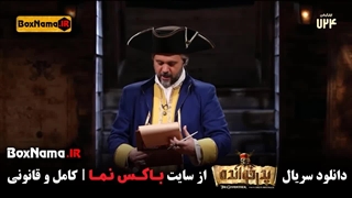 دانلود سریال پدرخوانده فصل دوم  قسمت جدید