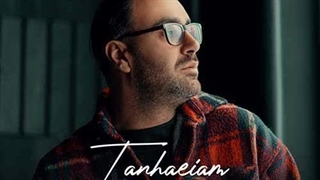 مهدی جهانی تنهاییام