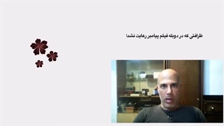 نکته ای ظریف در دوبله فیلم "پیامبر"